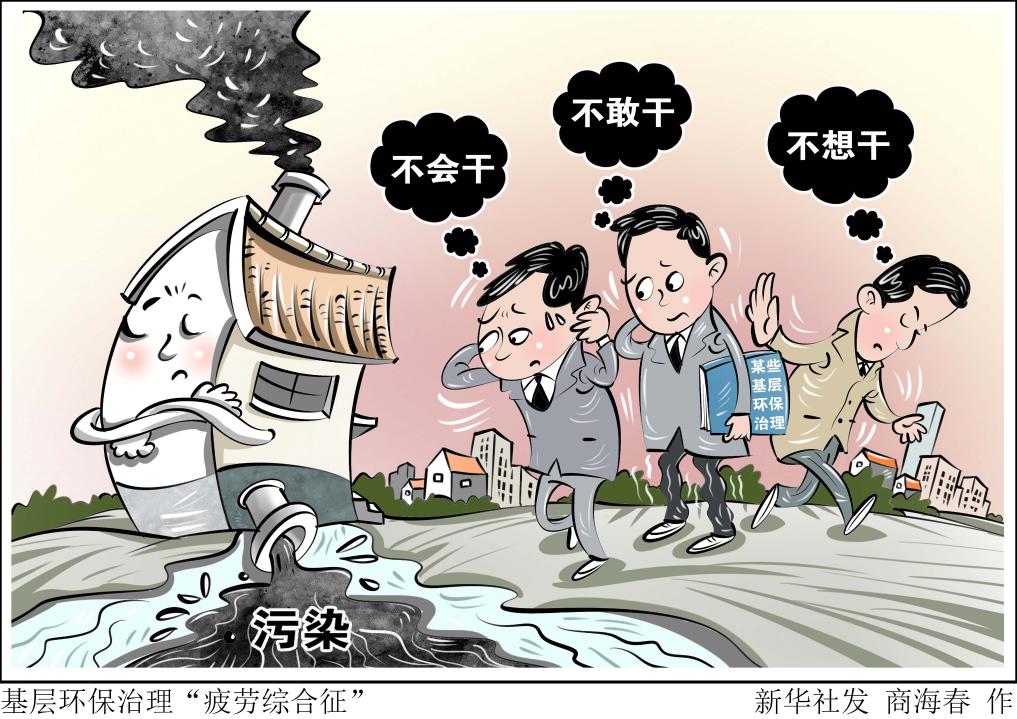 令支持者充